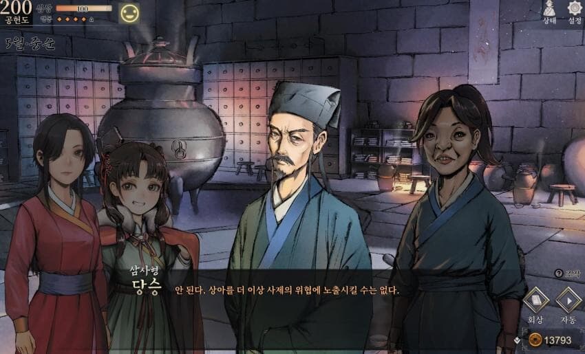 활협전) 엽엽이 루트 소식을 들은 삼사형 반응.jpg_4.jpg