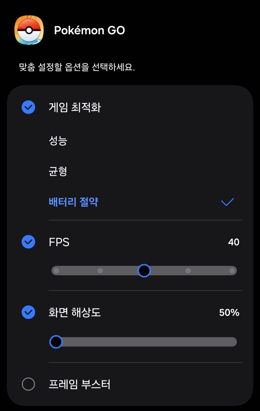 포켓몬고) 겜 도중에 강제종료가 되네_1.png