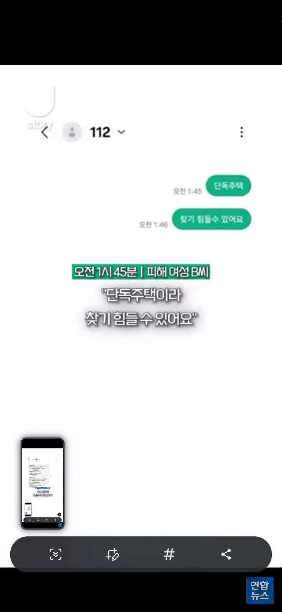 오늘 언론사에 보도된 어느 K-경찰의 수사방식_5.jpg