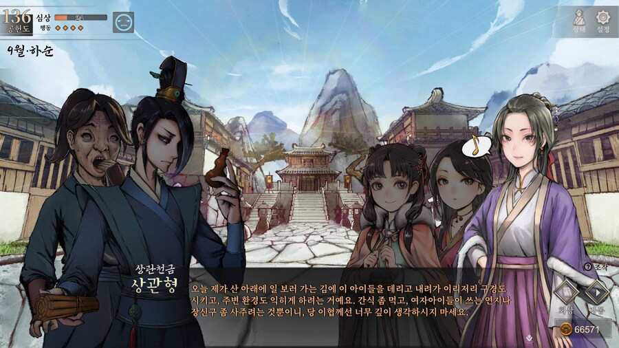 스포)스압 주의) 1년차 상관형 신규 이벤트 내용 (1/3)_43.jpg