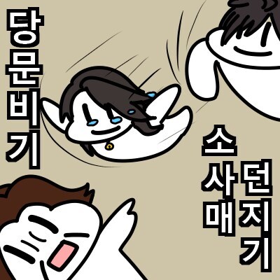 활협전 안하는 사람은 모르는 소사매 특_1.jpg