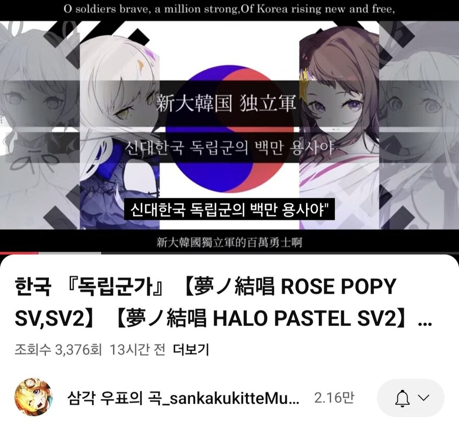 독립군가 일본어 버전 제작자가 보낸 답변.jpg_6.jpg