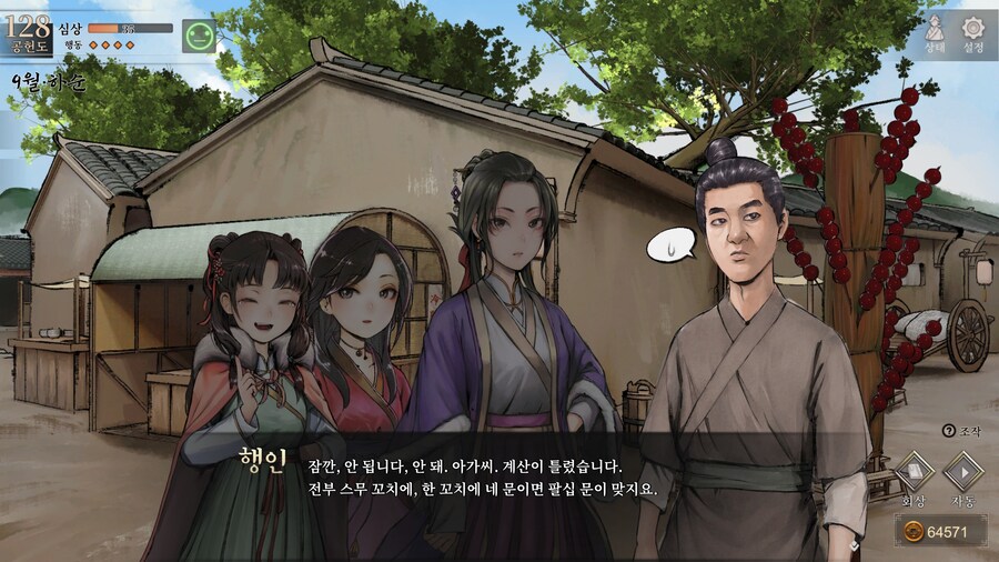 스포)스압 주의) 1년차 상관형 신규 이벤트 내용 (2/3)_12.jpg