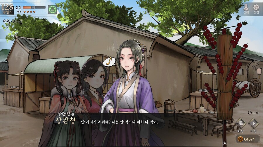 스포)스압 주의) 1년차 상관형 신규 이벤트 내용 (2/3)_33.jpg