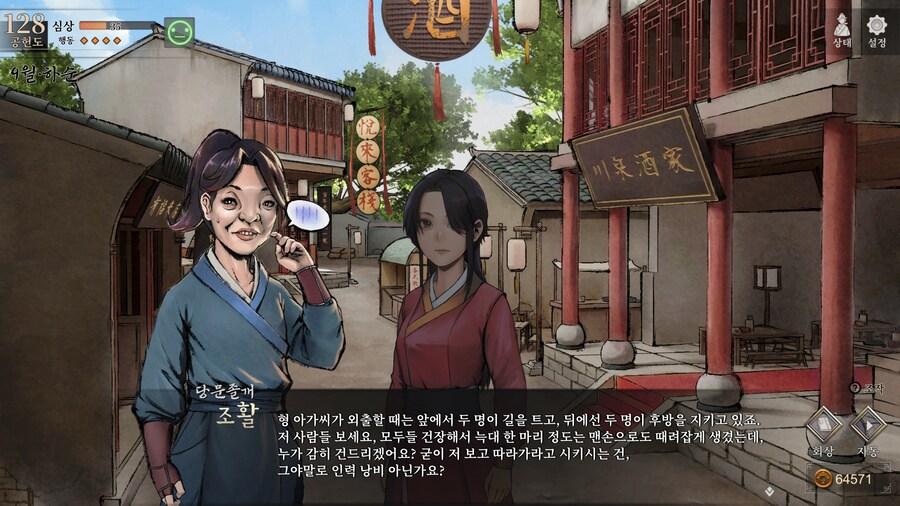 스포)스압 주의) 1년차 상관형 신규 이벤트 내용 (2/3)_43.jpg
