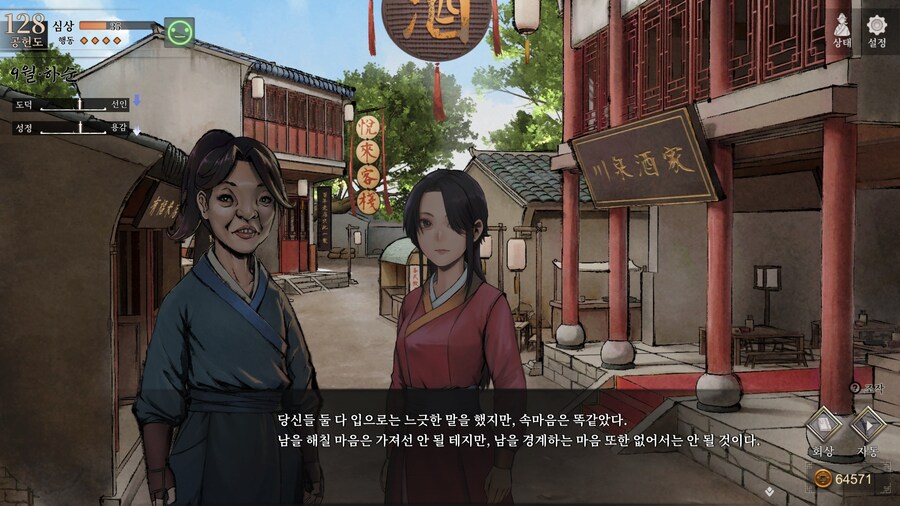스포)스압 주의) 1년차 상관형 신규 이벤트 내용 (2/3)_46.jpg