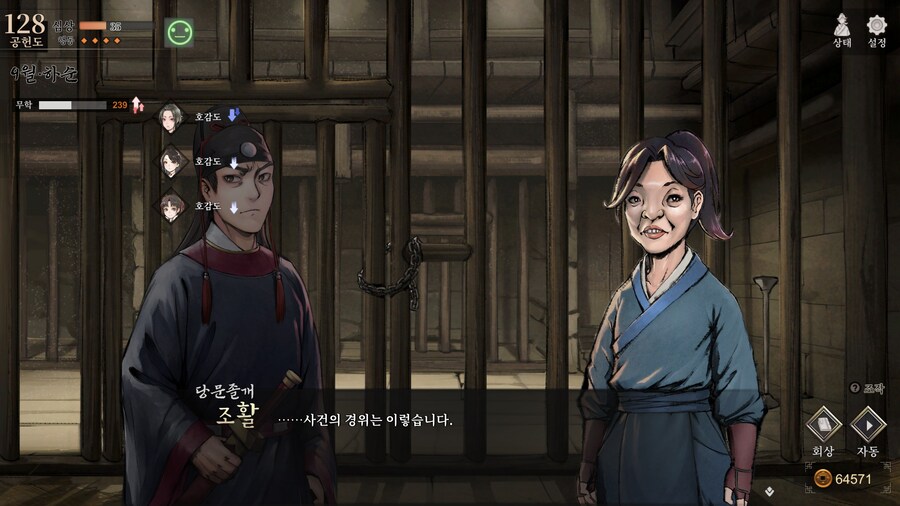스포)스압 주의) 1년차 상관형 신규 이벤트 내용 (2/3)_61.jpg