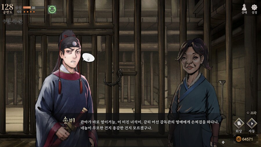 스포)스압 주의) 1년차 상관형 신규 이벤트 내용 (2/3)_62.jpg