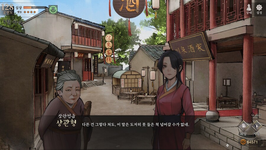 스포)스압 주의) 1년차 상관형 신규 이벤트 내용 (3/3)_4.jpg