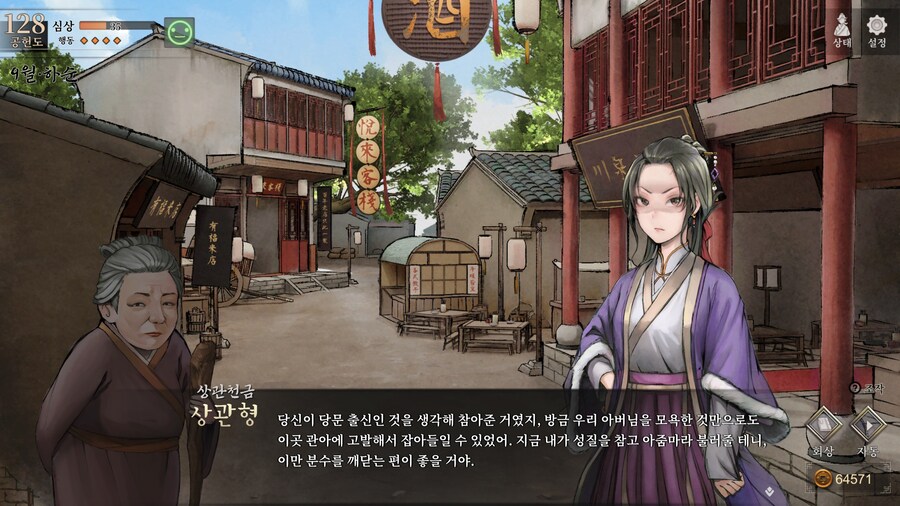 스포)스압 주의) 1년차 상관형 신규 이벤트 내용 (3/3)_13.jpg