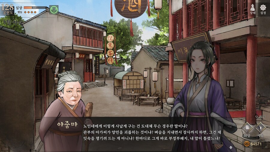 스포)스압 주의) 1년차 상관형 신규 이벤트 내용 (3/3)_18.jpg
