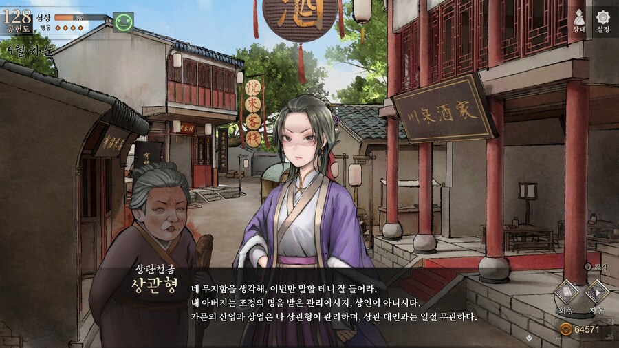 스포)스압 주의) 1년차 상관형 신규 이벤트 내용 (3/3)_21.jpg