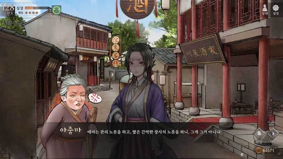 스포)스압 주의) 1년차 상관형 신규 이벤트 내용 (3/3)_22.jpg