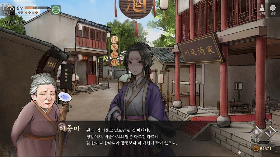 스포)스압 주의) 1년차 상관형 신규 이벤트 내용 (3/3)_26.jpg