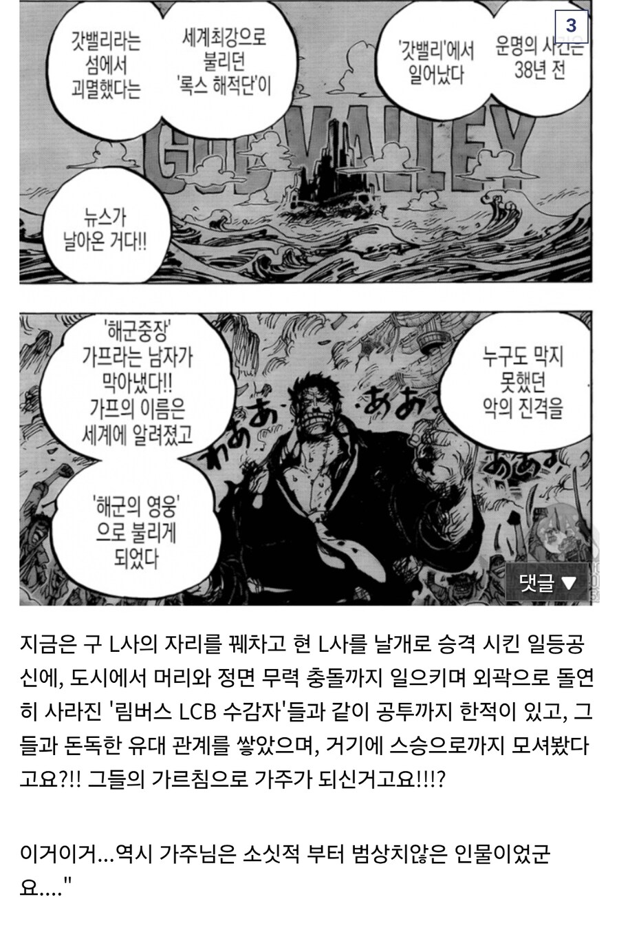 림버스) 스펙만 들으면 역대급 가주_3.jpg