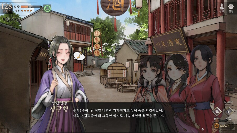 스포)스압 주의) 1년차 상관형 신규 이벤트 내용 (3/3)_44.jpg