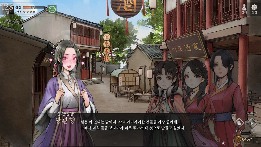 스포)스압 주의) 1년차 상관형 신규 이벤트 내용 (3/3)_47.jpg