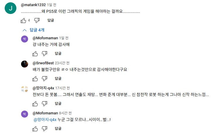 루리웹 슈로대 신작 플레이 영상에 달린 댓글_2.png