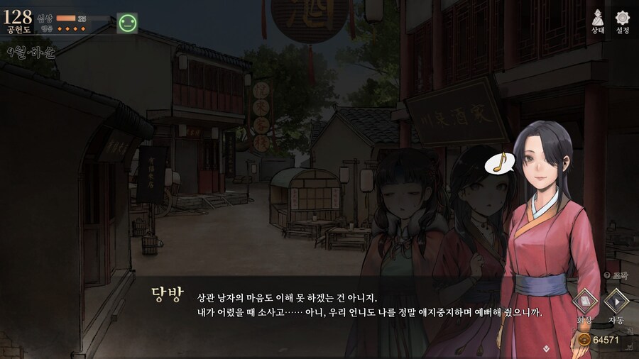 스포)스압 주의) 1년차 상관형 신규 이벤트 내용 (3/3)_56.jpg