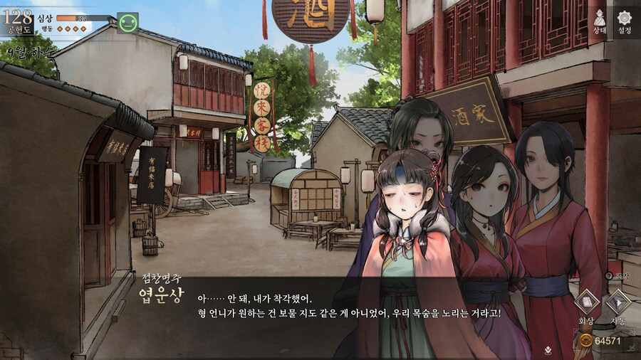 스포)스압 주의) 1년차 상관형 신규 이벤트 내용 (3/3)_61.jpg