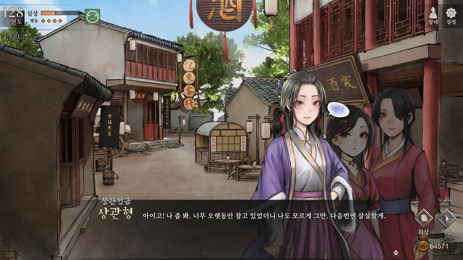스포)스압 주의) 1년차 상관형 신규 이벤트 내용 (3/3)_62.jpg