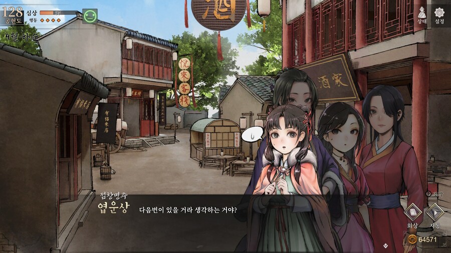 스포)스압 주의) 1년차 상관형 신규 이벤트 내용 (3/3)_63.jpg