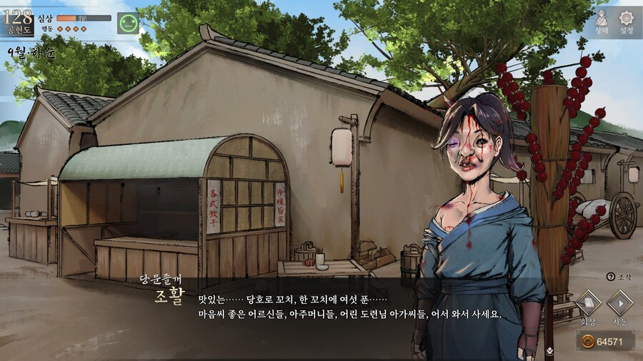 스포)스압 주의) 1년차 상관형 신규 이벤트 내용 (3/3)_69.jpg
