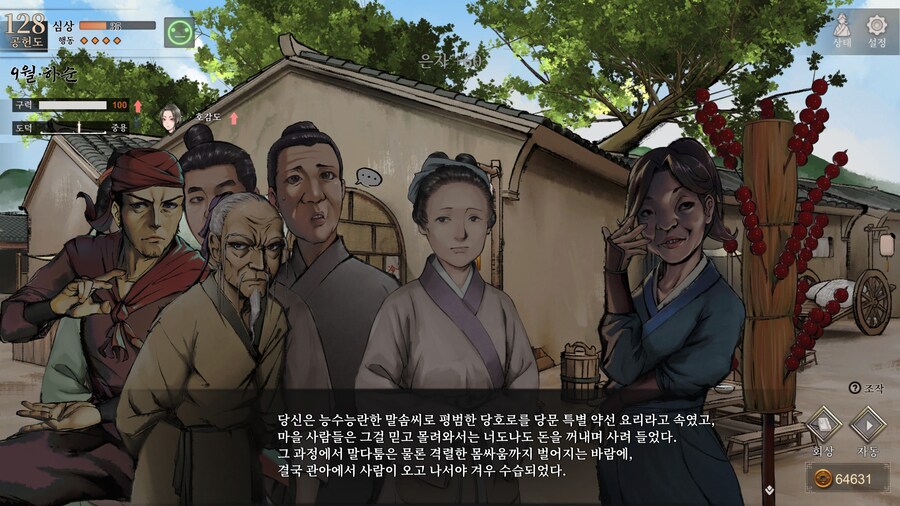 스포)스압 주의) 1년차 상관형 신규 이벤트 내용 (3/3)_79.jpg