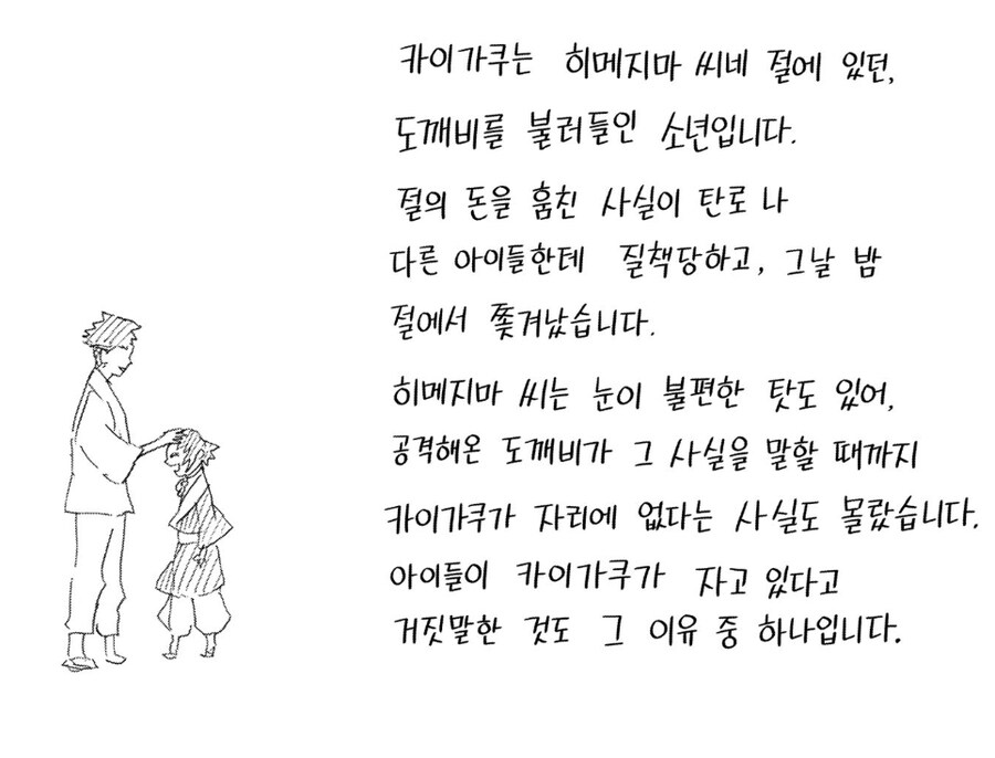 귀멸) 뭐 이딴 쓰레기갘ㅋㅋㅋㅋㅋㅋㅋㅋㅋ_2.jpg