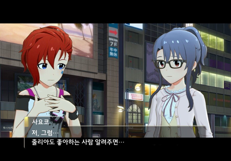 @)줄리아는 프로듀서를 좋아하는 걸까_2.png