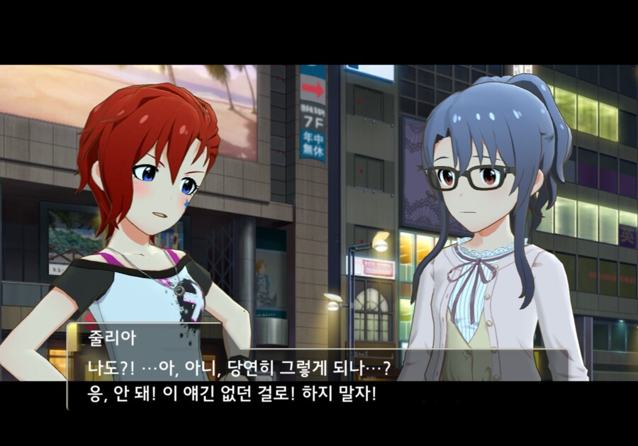 @)줄리아는 프로듀서를 좋아하는 걸까_3.png