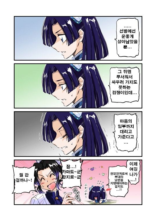 귀멸)젠네츠는 작가가 언급이라도 했지_1.jpg