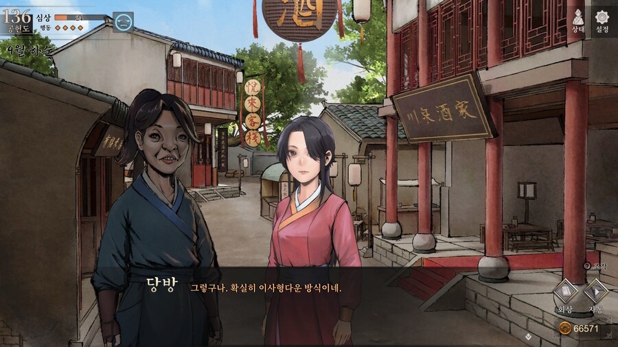 스포)스압 주의) 1년차 상관형 신규 이벤트 내용 (2/3)_42.jpg