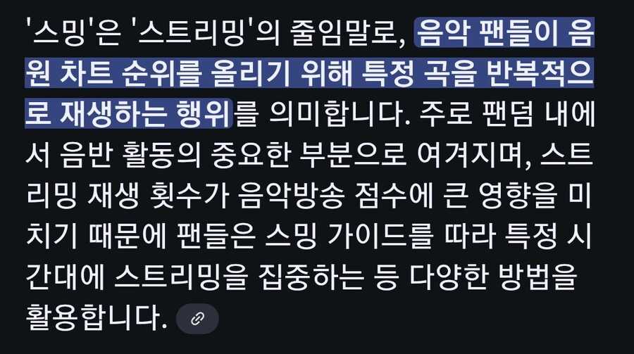 ㅇㅇㄱ) ?? : 스밍은 다른 팬덤도 하는데 왜 우리만 멱살 잡음?_1.png