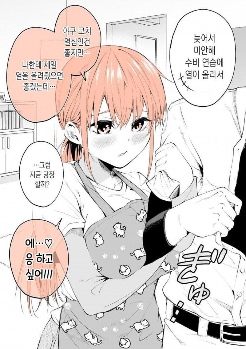 자기야 나 하고싶어!!manhaw_1.jpg