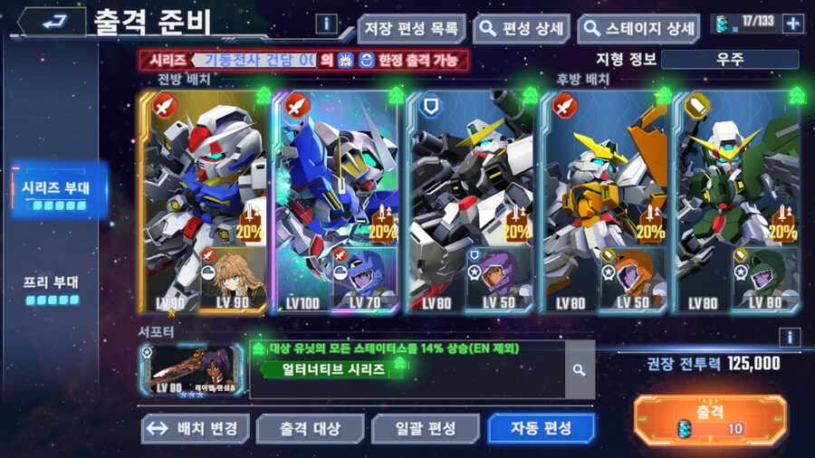 건담) 지제네 이터널 더블오 퍼스트 시즌 클리어! (스압)_57.png