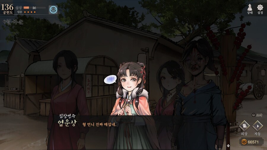 스포)스압 주의) 1년차 상관형 신규 이벤트 내용 (3/3)_16.jpg