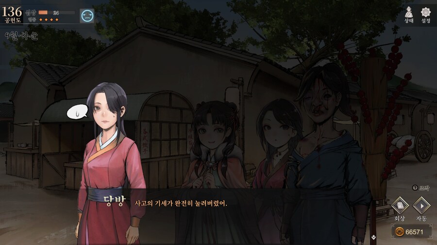 스포)스압 주의) 1년차 상관형 신규 이벤트 내용 (3/3)_17.jpg