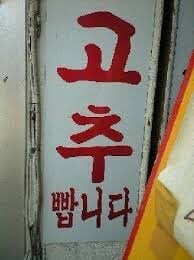꼬추 빨아줄테니까 제발 닥쳐 .manwha_2.jpg