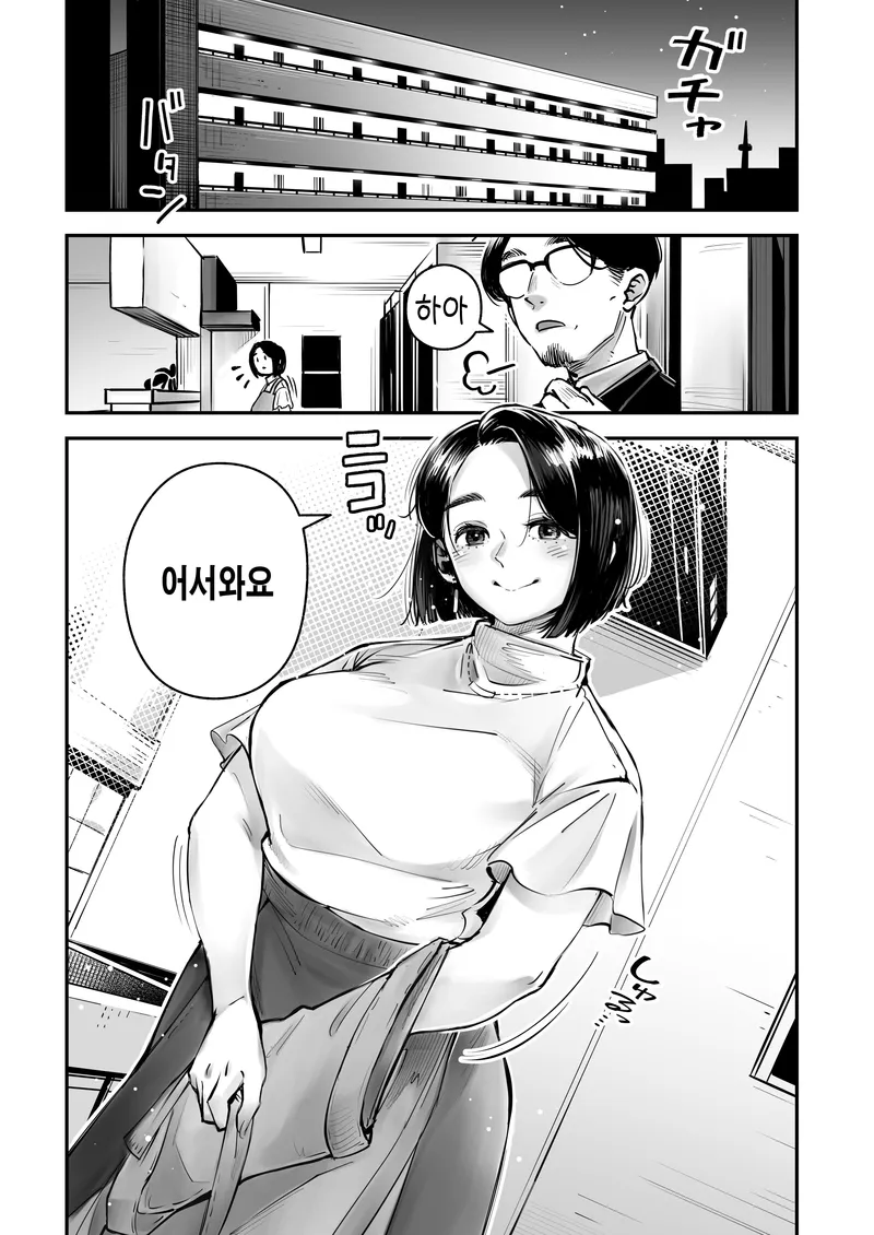 한계라는 남자 만화_1.webp