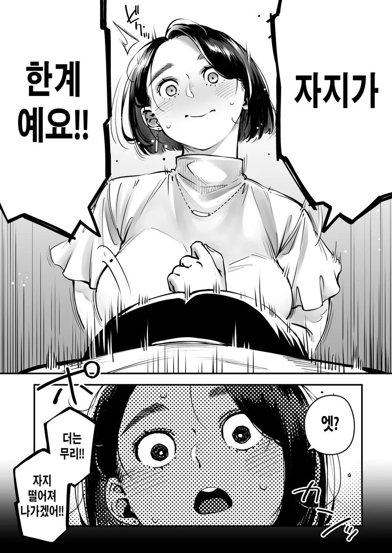 한계라는 남자 만화_6.webp