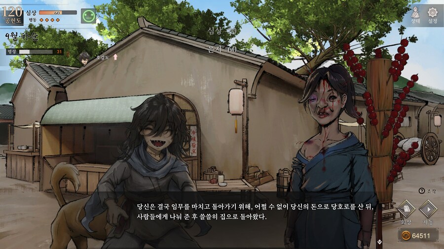 스포)스압 주의) 1년차 상관형 신규 이벤트 내용 (3/3)_74.jpg