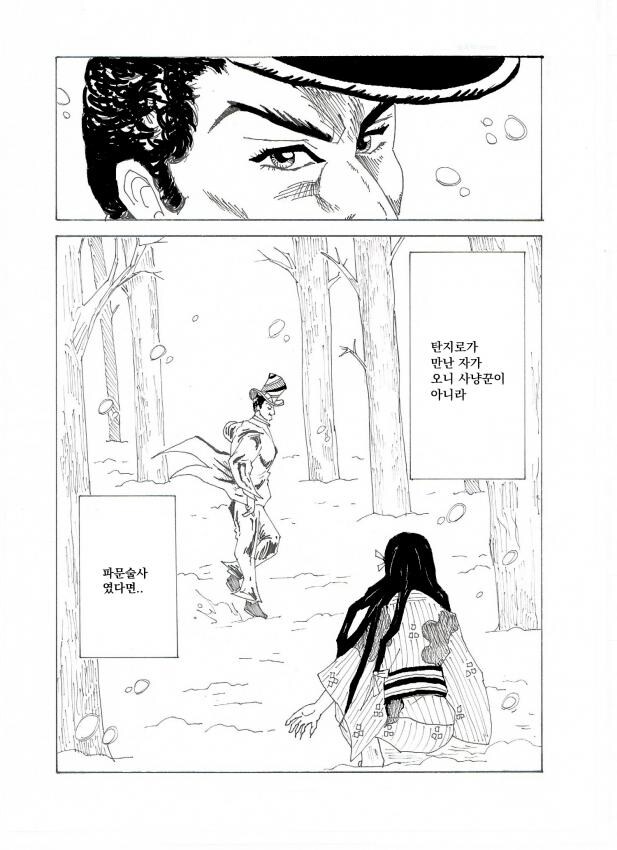 탄지로의 기묘한 모험_2.jpg
