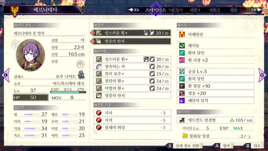 풍화설월 인계 제국 예능플 후기 스샷_5.png