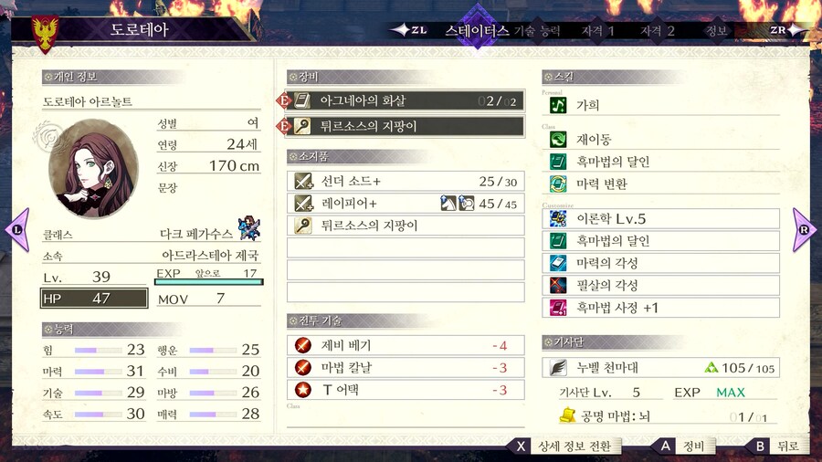 풍화설월 인계 제국 예능플 후기 스샷_10.png