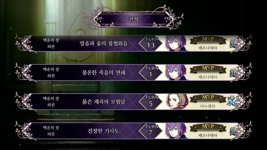 풍화설월 인계 제국 예능플 후기 스샷_17.png