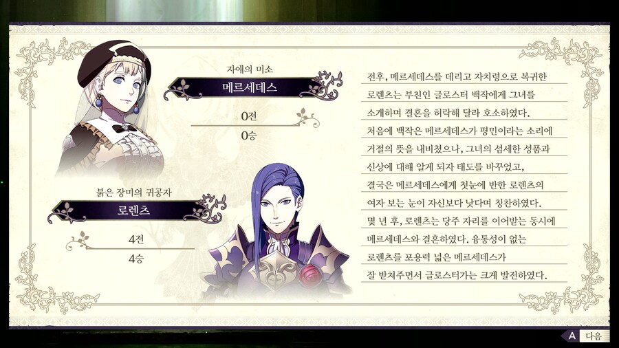 풍화설월 인계 제국 예능플 후기 스샷_24.png
