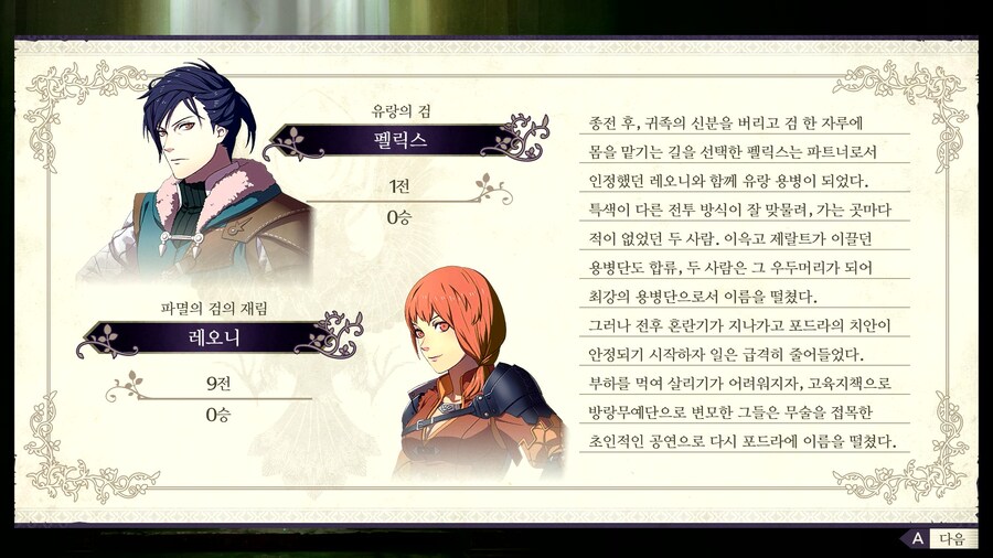 풍화설월 인계 제국 예능플 후기 스샷_26.png