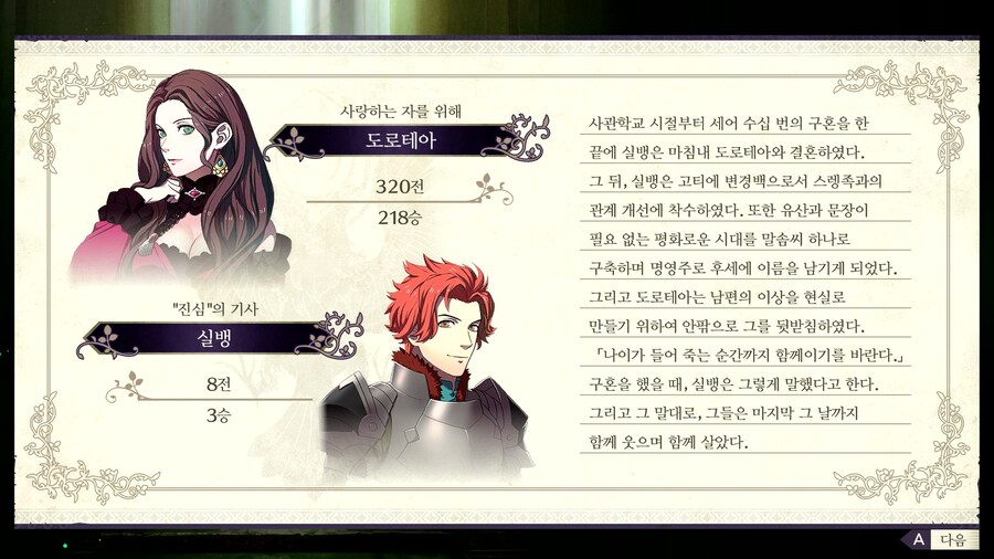풍화설월 인계 제국 예능플 후기 스샷_32.png