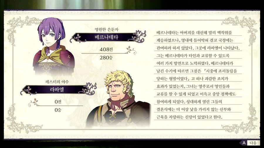 풍화설월 인계 제국 예능플 후기 스샷_34.png